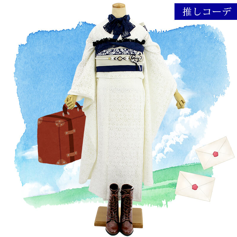振袖 レンタル 白 紺 レース 推しコーデ 推し活 ヴァイオレット エヴァーガーデン