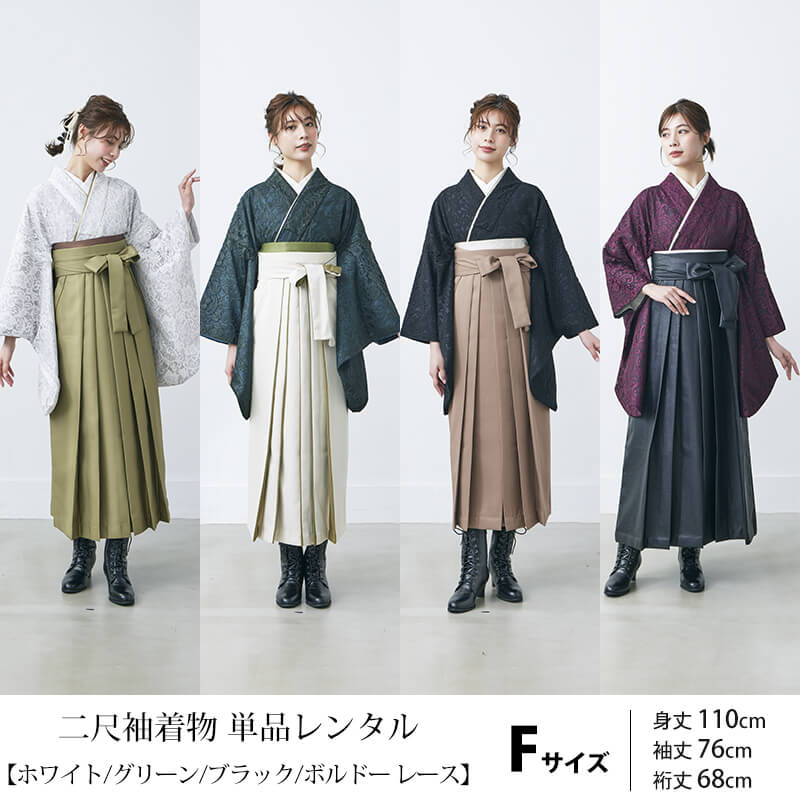 二尺袖着物 SOUBIEN 二尺袖 単品 着物 ショート丈 レディース 絵羽柄 卒業式