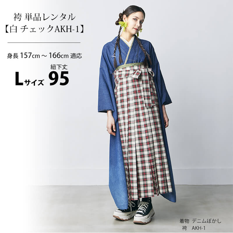 袴 袴下95 てら