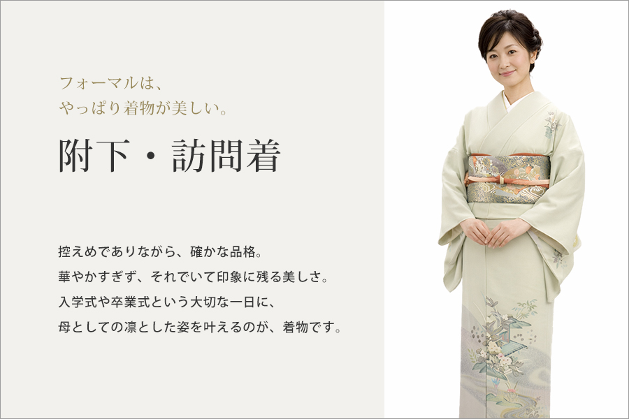 入卒式ママ着物レンタル